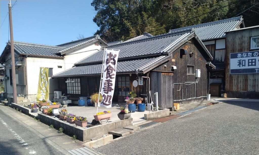 お食事処「直ちゃん」