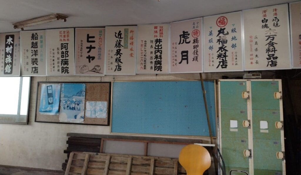 大長港_昭和レトロな看板